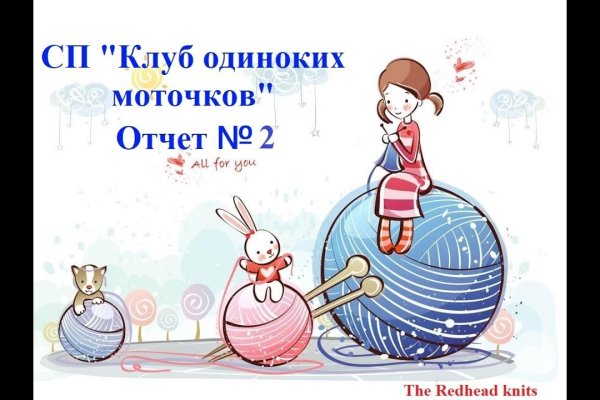 Кракен через впн