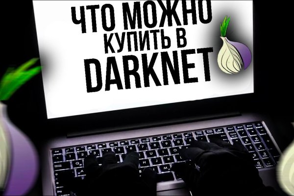 Как зарегистрироваться на сайте кракен