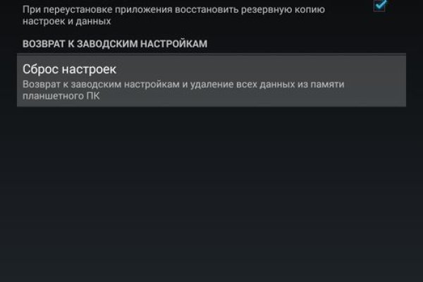 Как восстановить кракен