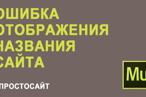 Tor зеркала